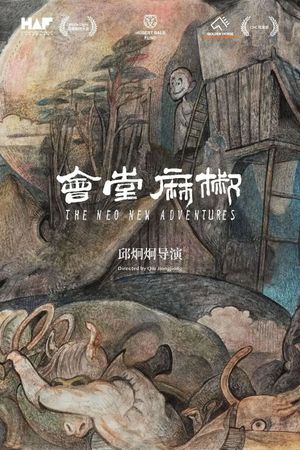 A New Old Play's poster