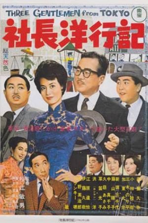Three Gentlemen from Tokyo's poster