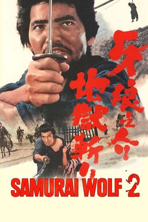 Samurai Wolf II's poster