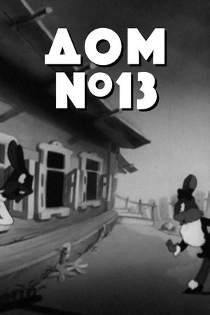House №13's poster