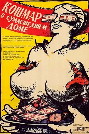 Koshmar v sumasshedshem dome's poster