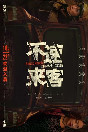 Knock Knock's poster