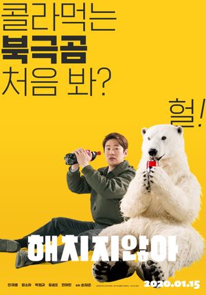 Secret Zoo's poster