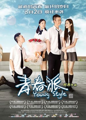 Young Style's poster