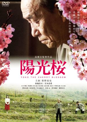 Yôkô the Cherry Blossom's poster