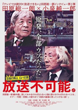 Not For Broadcast's poster
