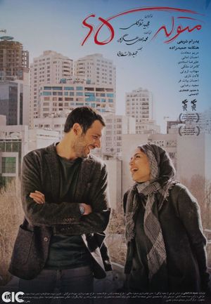 Born in 1987's poster