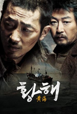 The Yellow Sea's poster