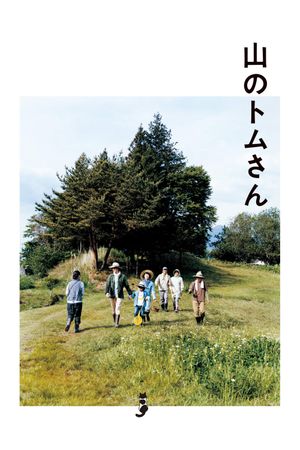 Mountain Days with Tom's poster