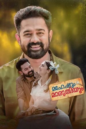 Maheshum Marutiyum's poster
