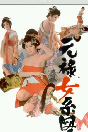 Orgies of Edo's poster