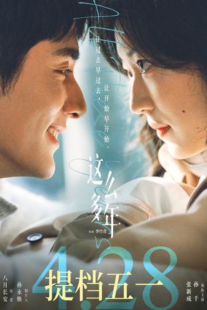 All These Years's poster