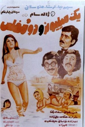 One Millionaire and Two Have-nots's poster