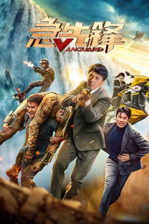 Vanguard's poster