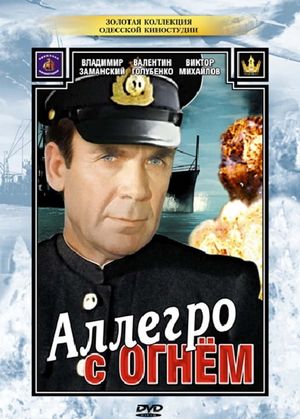 Allegro s ognyom's poster