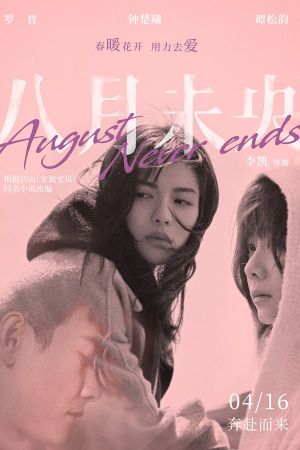 August Never Ends's poster
