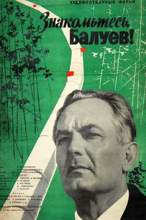 Meet Baluyev's poster