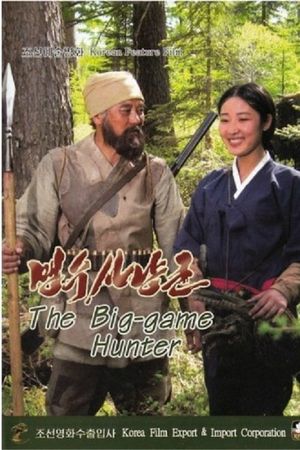 The Big Game Hunter's poster