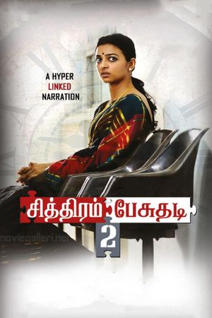 Chithiram Pesuthadi 2's poster