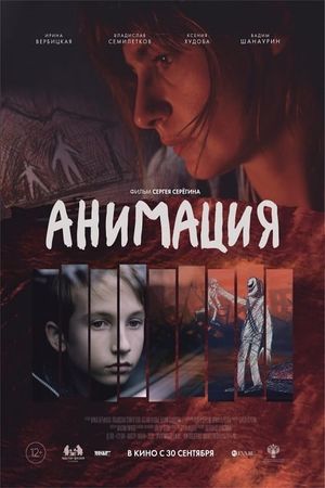 Animation's poster