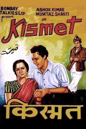 Kismet's poster