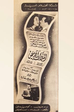 The white angel's poster