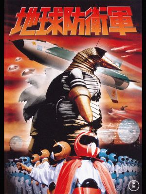 The Mysterians's poster
