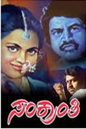 Sankranthi's poster