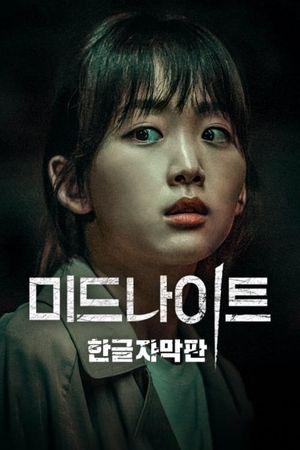Midnight's poster