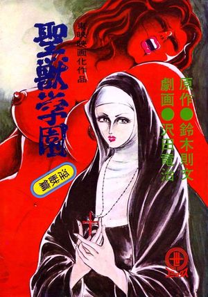 The Transgressor's poster