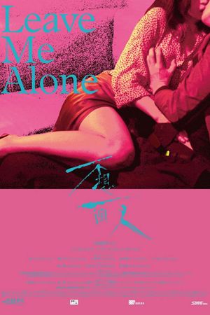 Leave Me Alone's poster