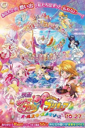 Hugtto! Precure Futari wa Precure All Stars Memories's poster