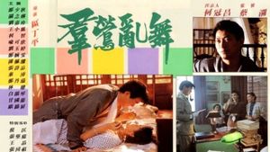Profiles of Pleasure's poster