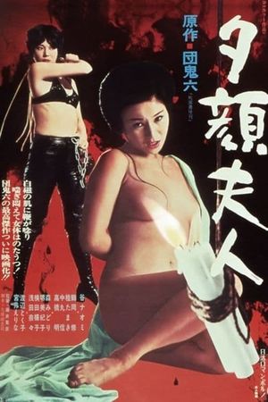 Lady Moonflower's poster
