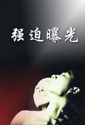 Where Is My Love?'s poster