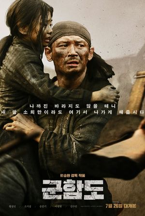 The Battleship Island's poster
