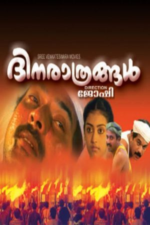 Dhinarathrangal's poster