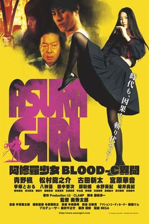 Asura Girl: A Blood-C Tale's poster