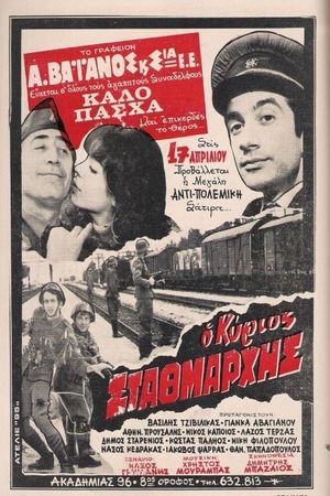 Mr. Station-Master's poster