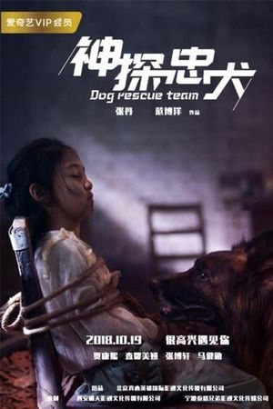 Dog Rescue Team's poster image