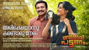 Vellaripattanam's poster