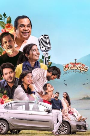 Panchatantram's poster