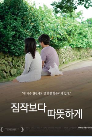 Warm After All's poster image