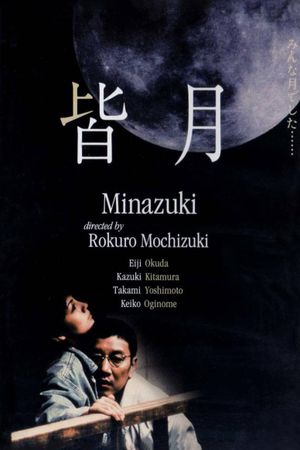 Minazuki's poster