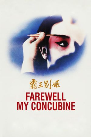 Farewell My Concubine's poster image