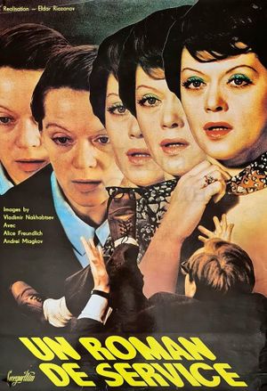 Office Romance's poster
