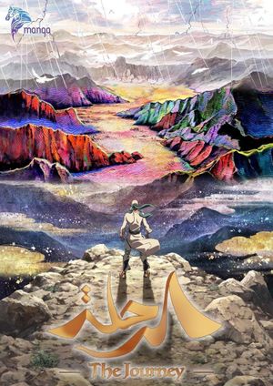 The Journey's poster