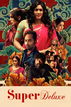 Super Deluxe's poster