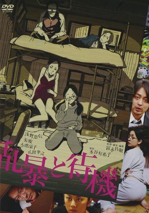 Vengeance Can Wait's poster