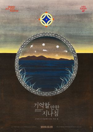 Ephemerals to Remember's poster